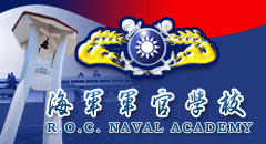 海軍軍官學校