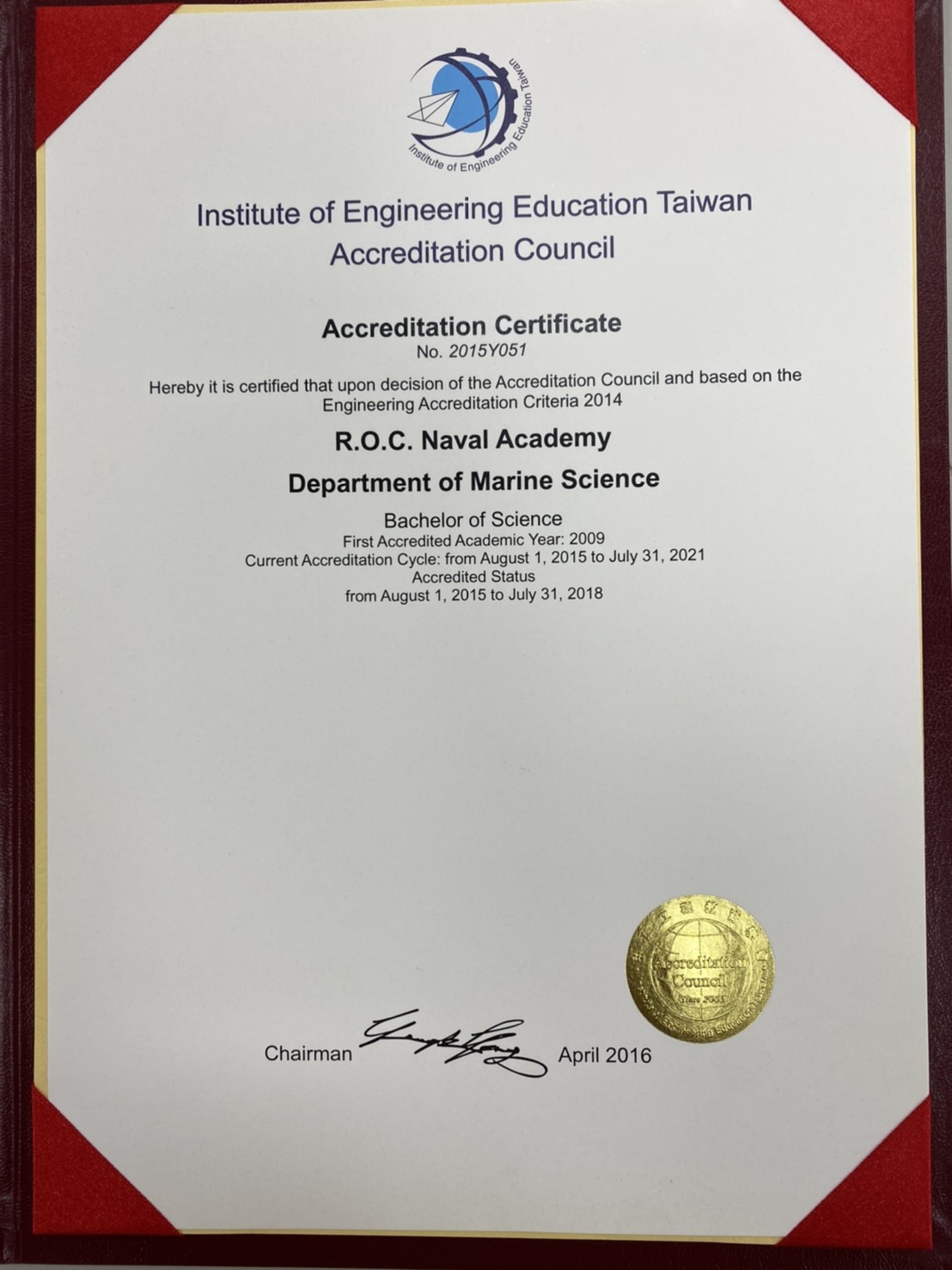 2015工程認證(英文版)